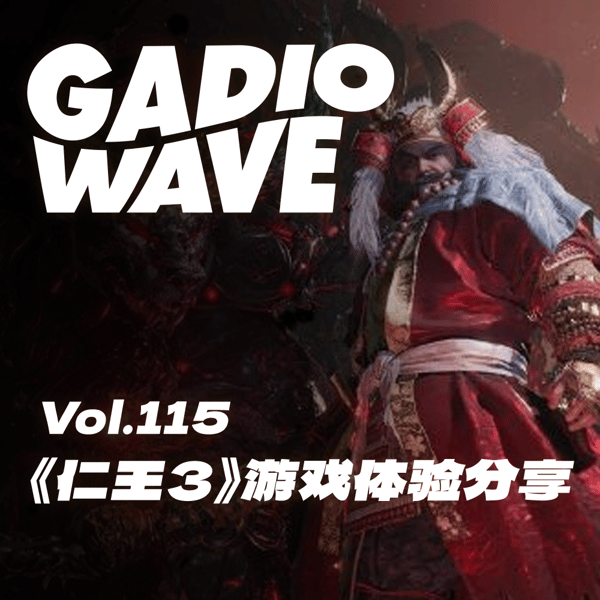 《仁王3》游戏体验分享，机浪 Vol.115
