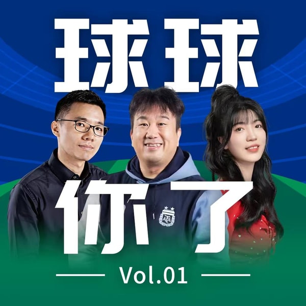【世界杯 Vol.1】疯狂变现!世界杯如何把足球变成“割韭菜”?