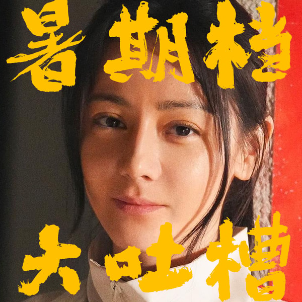 暑期档大吐槽:星爷如果没了梦想,那跟易中天有什么分别?