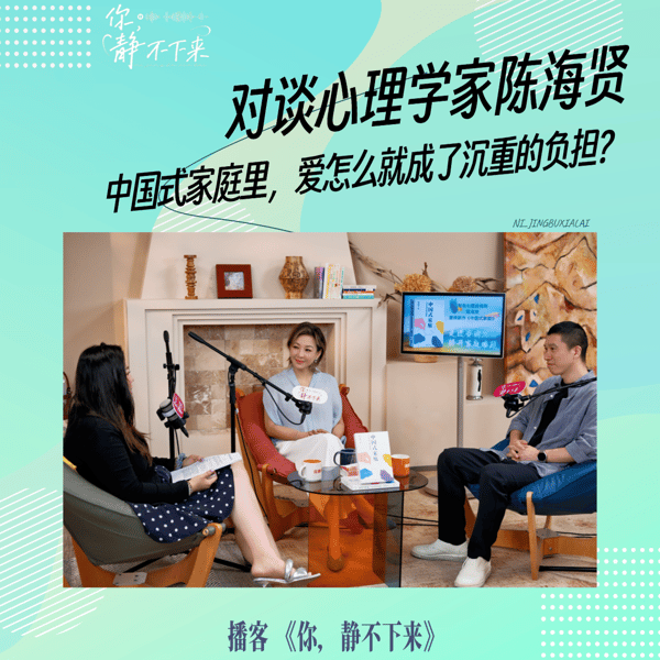 对谈心理学家陈海贤:中国式家庭里,逃避真的有用吗?