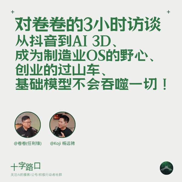 十字路口Crossing