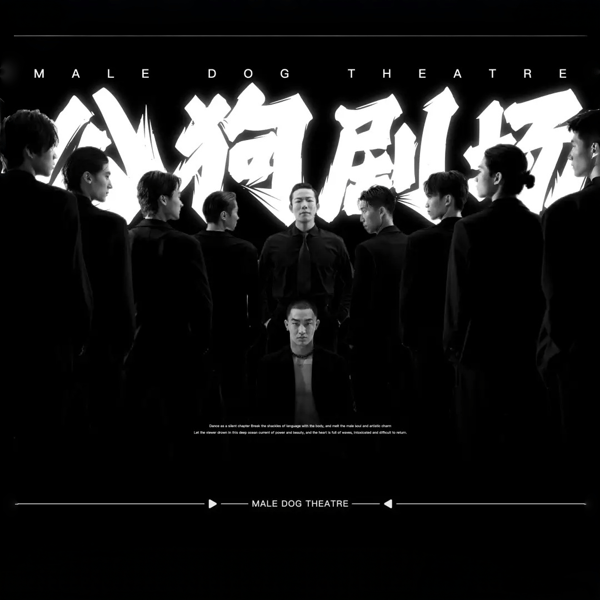 No.59 好望水“男色营销”揭秘,是女性消费崛起还是性压抑释放