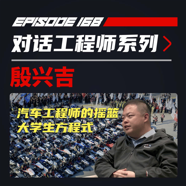大学生版的"F1"赛车都在比什么? | 飞驰圈®x殷兴吉