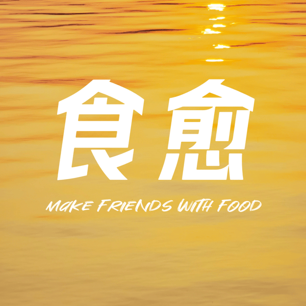 27 暴食催吐13年+康复8年:允许自己不被爱,是通往自由的开始 | 对谈100位进食障碍亲历者Vol.2