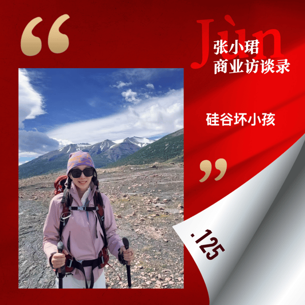 125. 与Altimeter合伙人Freda聊:下注OpenAI、Robinhood往事,美国资本坏小孩、算盘与泡沫