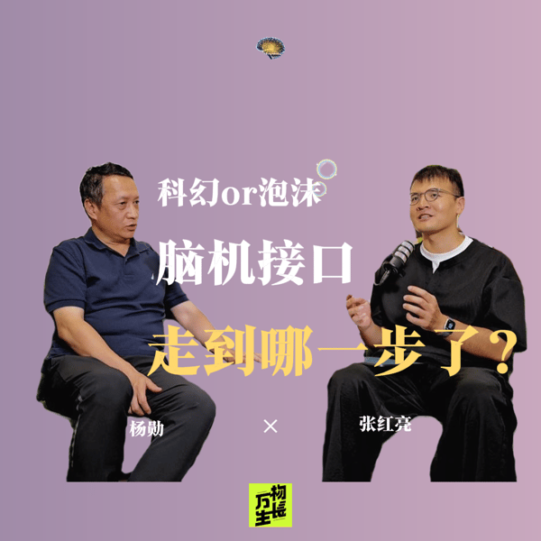 万物生长FM
