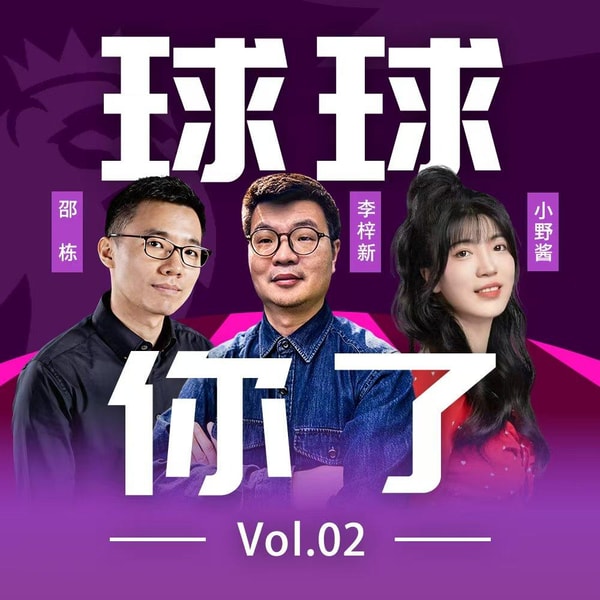 【世界杯 Vol.2】抛开资本与豪门,聊聊足球给我们带来的最动人的力量