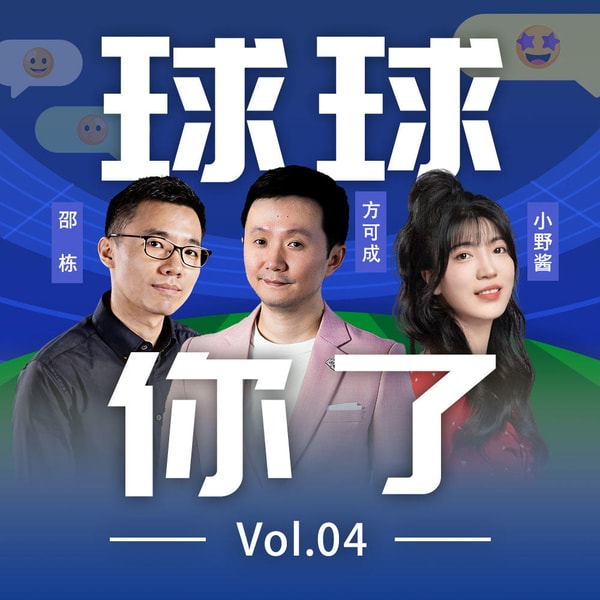 【世界杯Vol.4】为何我们眼中的世界杯各有不同?对话新闻传播学者方可成