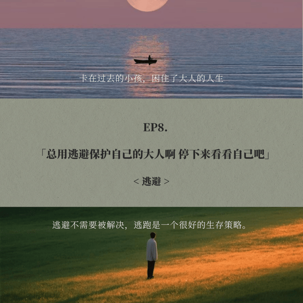 次要人生|Flip Your Mind