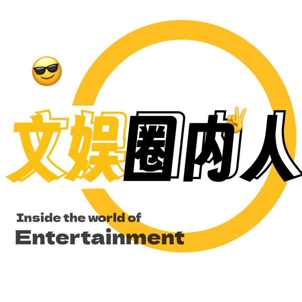 第二季开播啦!你会听到...