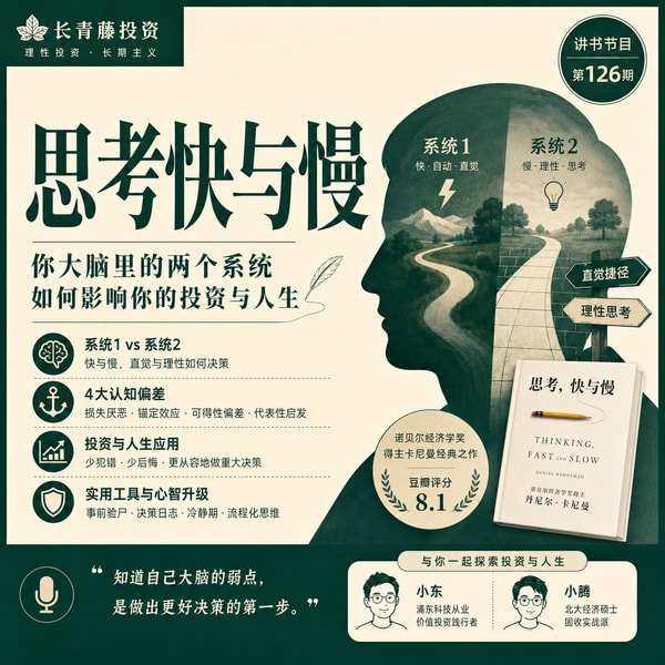 常青藤投资