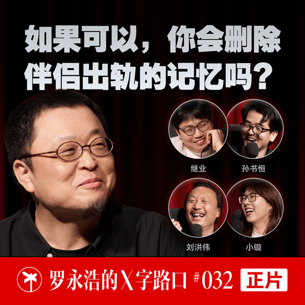 罗永浩的十字路口