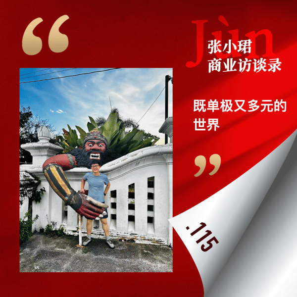 115. 对OpenAI姚顺雨3小时访谈:6年Agent研究、人与系统、吞噬的边界、既单极又多元的世界