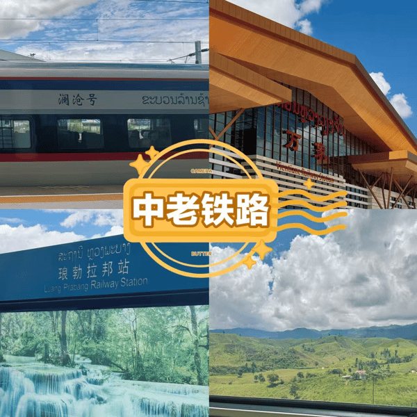 EP17 乘坐中老铁路是一种什么样的体验?