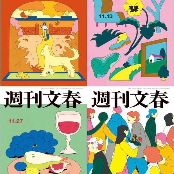 第110期:”野兽没有人权”!《周刊文春》如何从高雅文学沙龙变为嗜血扒粪的“文春炮”