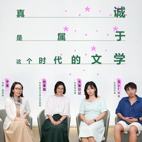 当普通人开始写作:真诚、痛苦与一场文学革命