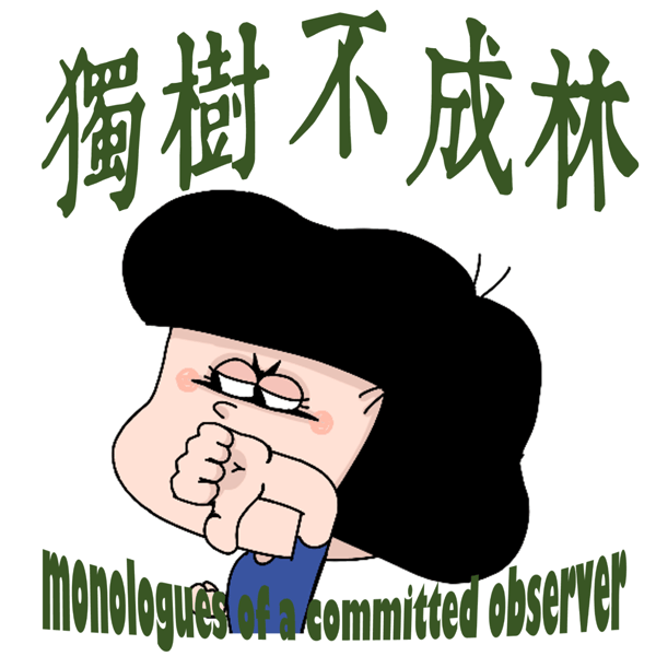 307-为什么国内很多学术翻译质量这么差?