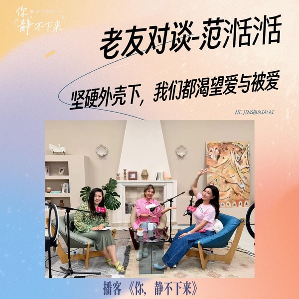 你,静不下来