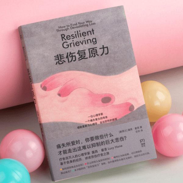 番外|告别张国荣的第23个春天,我们如何与悲伤共处?以及如何拥有悲伤复原力?