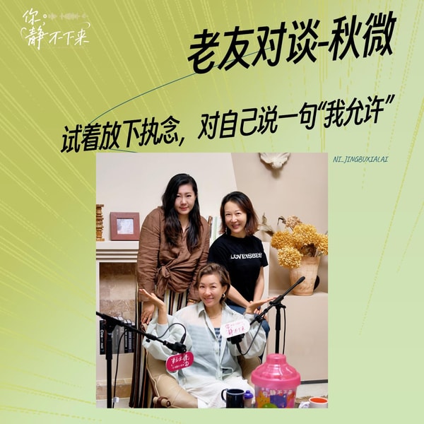 你,静不下来