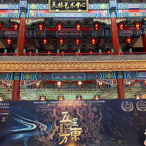 98. 荐舞 - 舞剧《五星出东方》