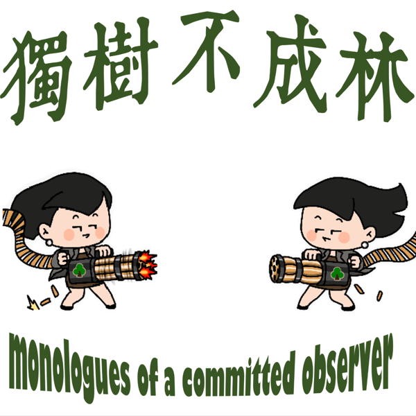 299-哪个社交平台最烂?