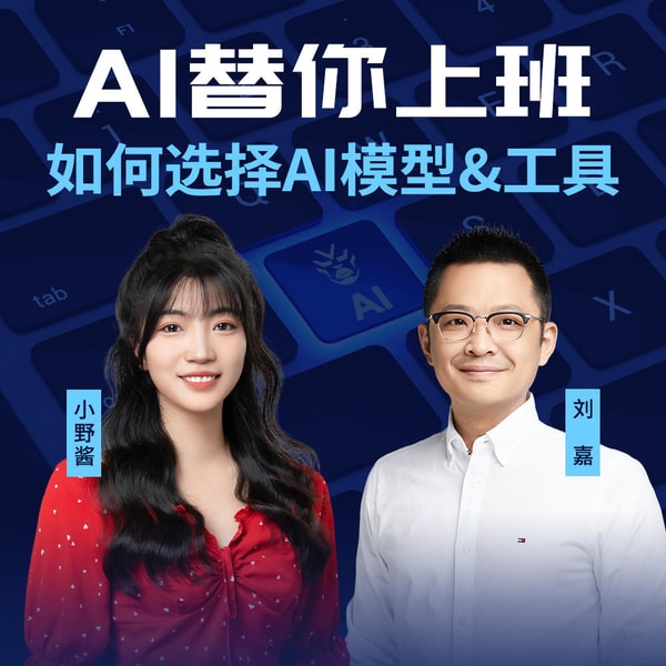 136.AI模型选对不选贵,把AI当全能助理后,让它替你正确上班