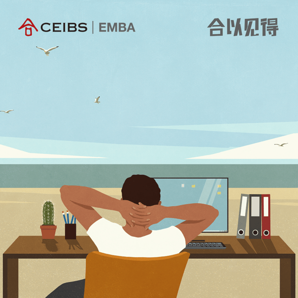 63. 数字游民:世界那么大,我想边工作边看看