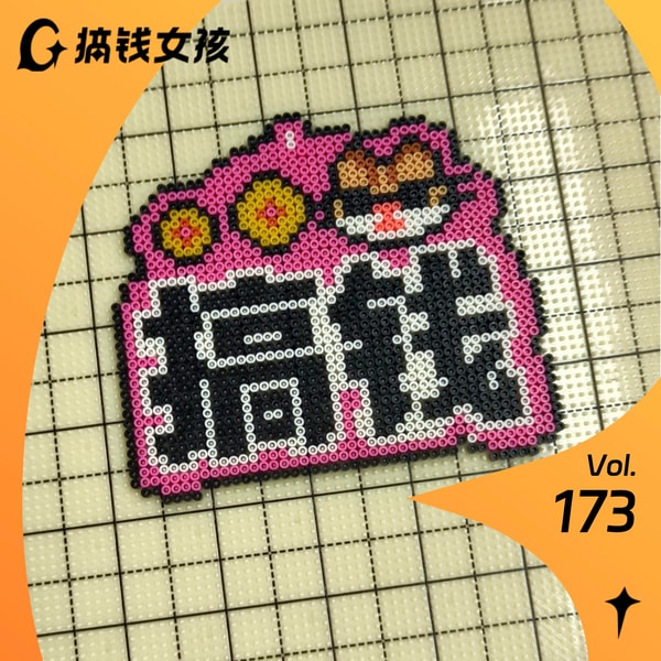 Fish:程序员转型开拼豆店爆火,10万入局半年50家店