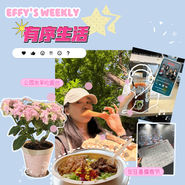 17.职场松弛心法:进可搞钱成长,退可奔赴生活热爱