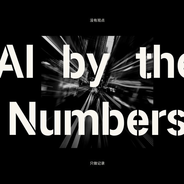 AI by the numbers-23页PPT solo