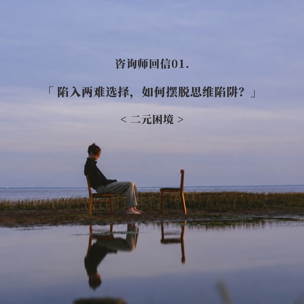 次要人生|Flip Your Mind
