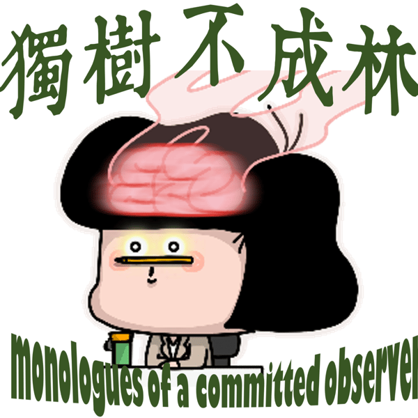 308-女权是否意味着争取选择自由?