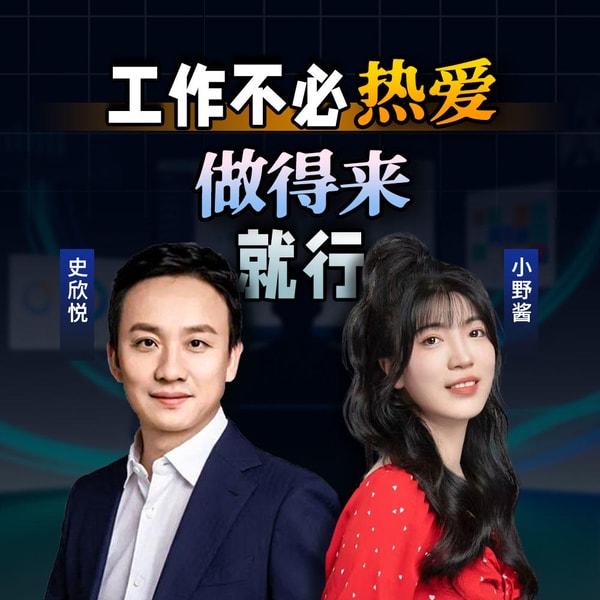 【五四青年节对谈】「把自己当成一个企业去经营」史律的职场清醒语录