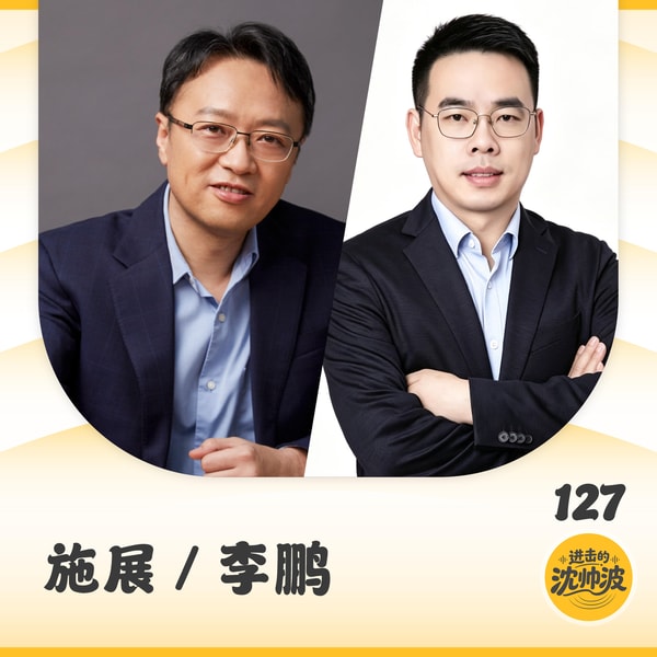 Vol.127 对话美的李鹏&施展教授:当美的空调在欧洲热销时,背后的泰国工厂藏着哪些关键密码?