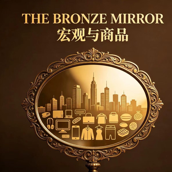 单独12:宏观,金铜,印尼