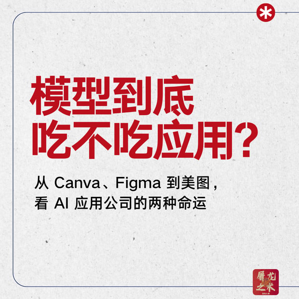 屠龙之术