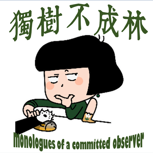 338-当反复无常的自恋狂掌握世界强权会发生什么?(德皇威廉二世)