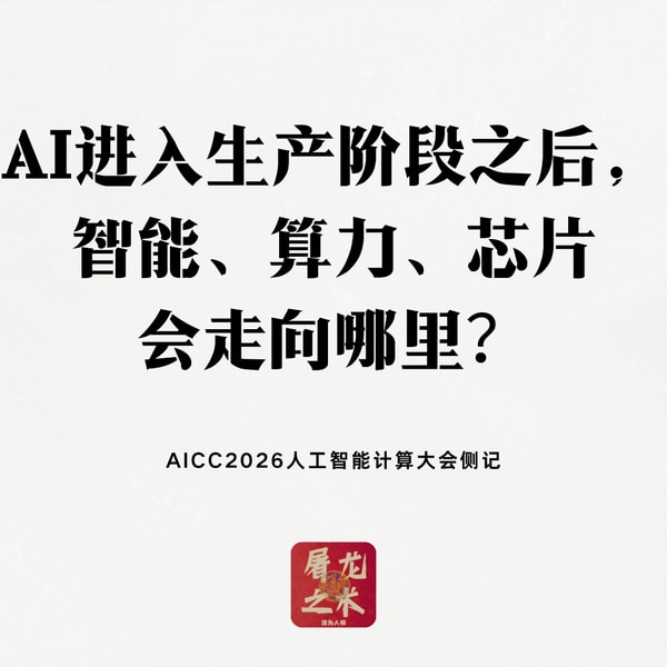 屠龙之术
