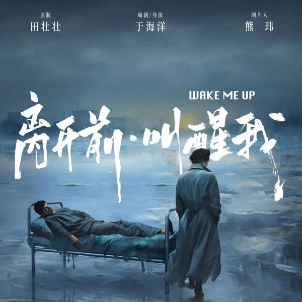 北影节创投大奖得主专访:当下国内市场,新人电影人如何融资?