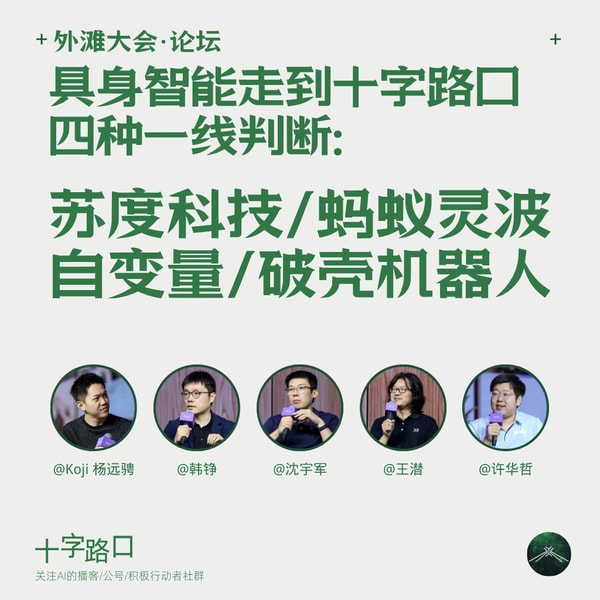 十字路口Crossing