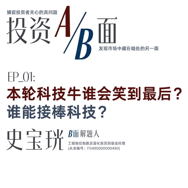 如果"元素周期表≈财富周期表",这轮科技牛会"被谁接棒"?