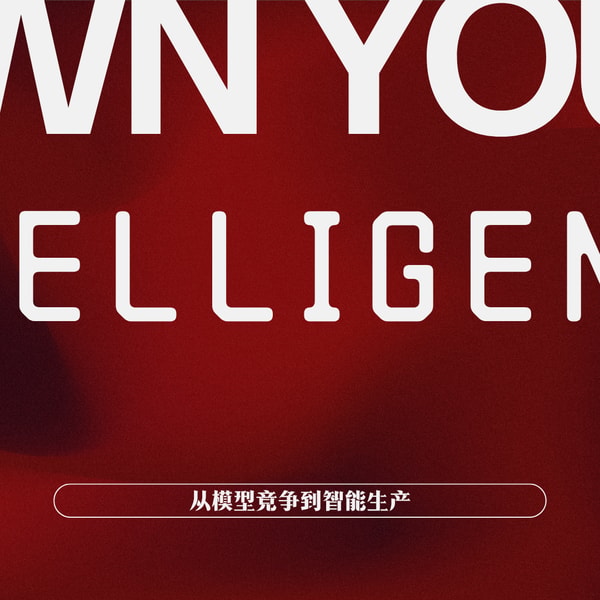 屠龙之术