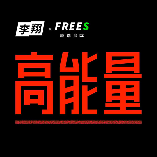 Vol.216 产业观察41|具身“不够卷”、世界模型和机器人大脑:再访逐际动力张巍