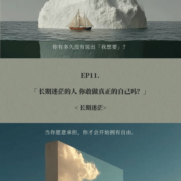 次要人生|Flip Your Mind