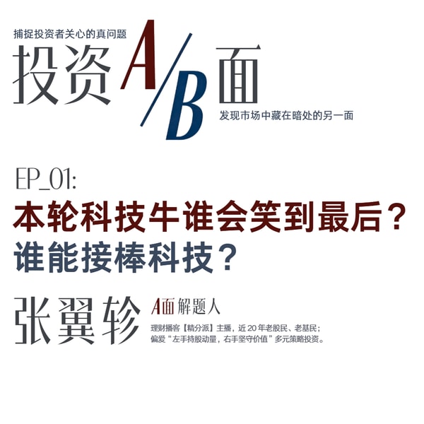 既然大家都闻到了"牛市味儿",是时候问"本轮牛市谁笑到最后"了