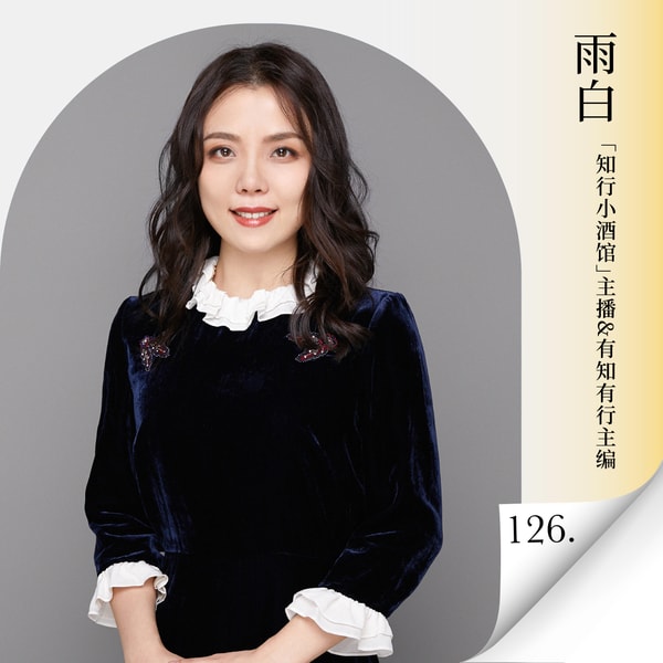 Vol.126 串台:打工人的尽头还是自媒体?大人,时代变了