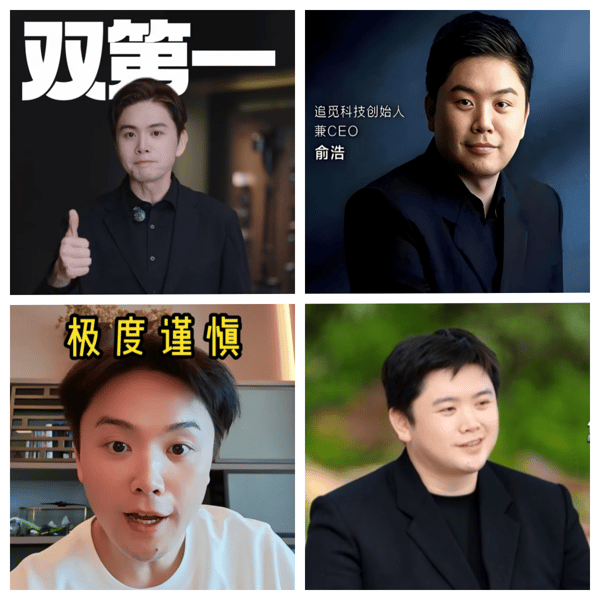 No.57 疯狂的俞浩,争议的追觅,微博禁言之后“崩老头”事件尘埃落定?