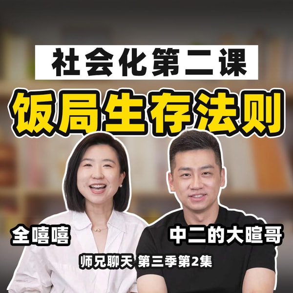 全嘻嘻