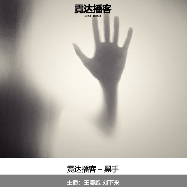 145. 黑手
